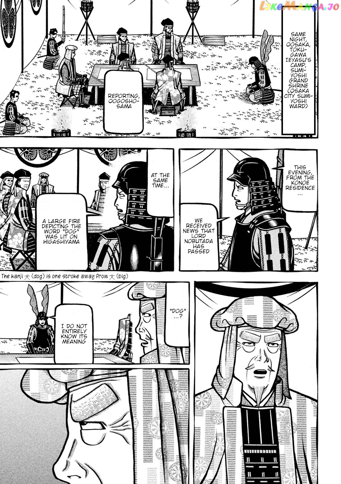 Hyougemono - Manga chapter 229 - page 14