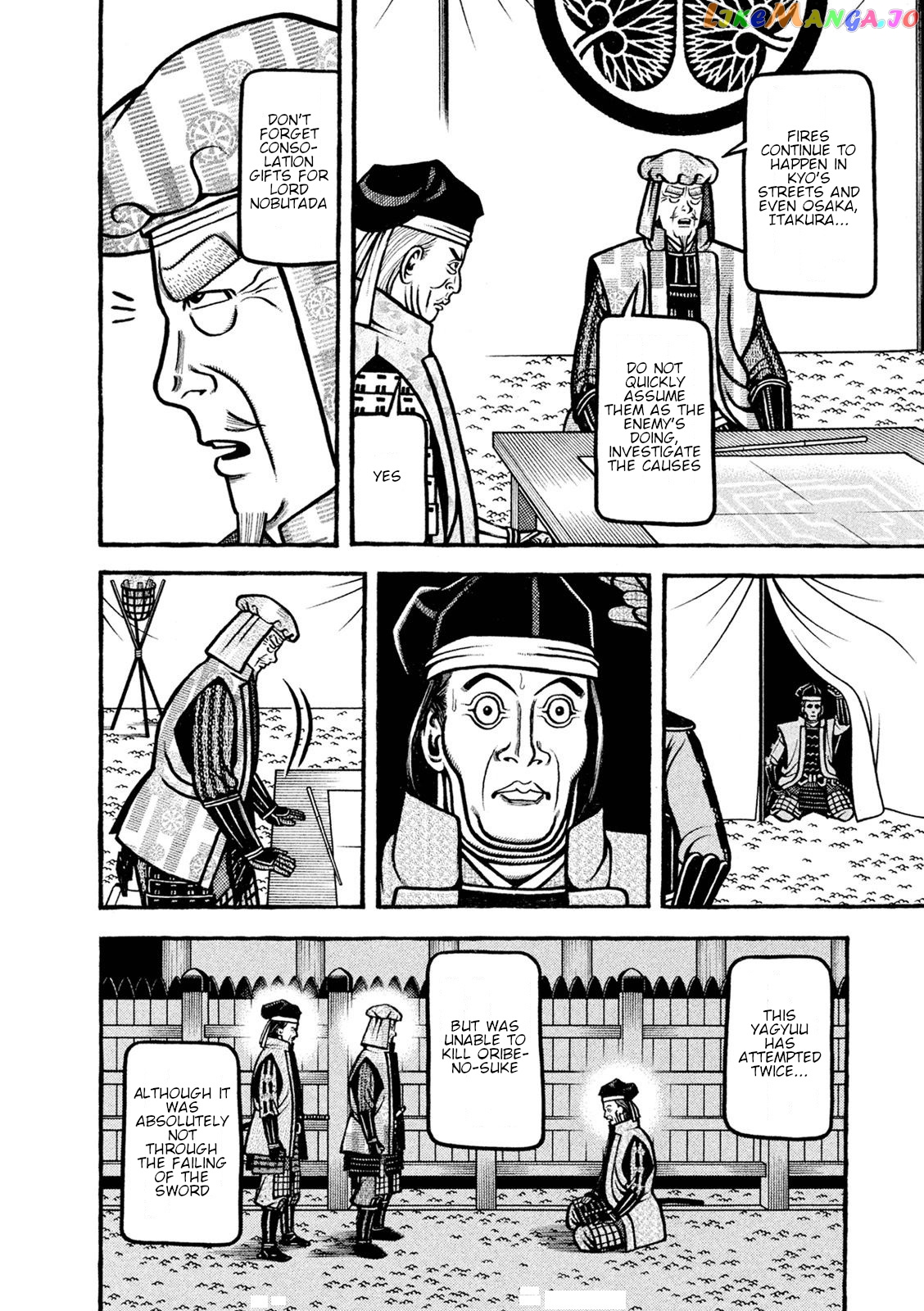 Hyougemono - Manga chapter 229 - page 15