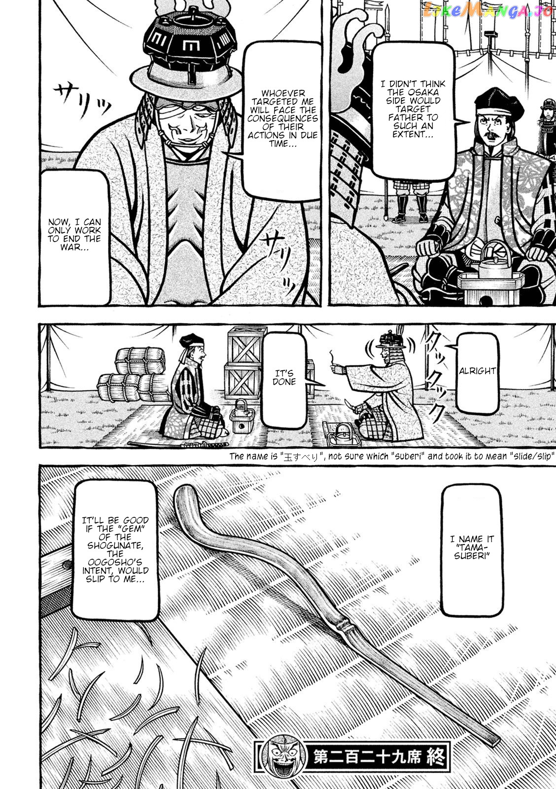 Hyougemono - Manga chapter 229 - page 19