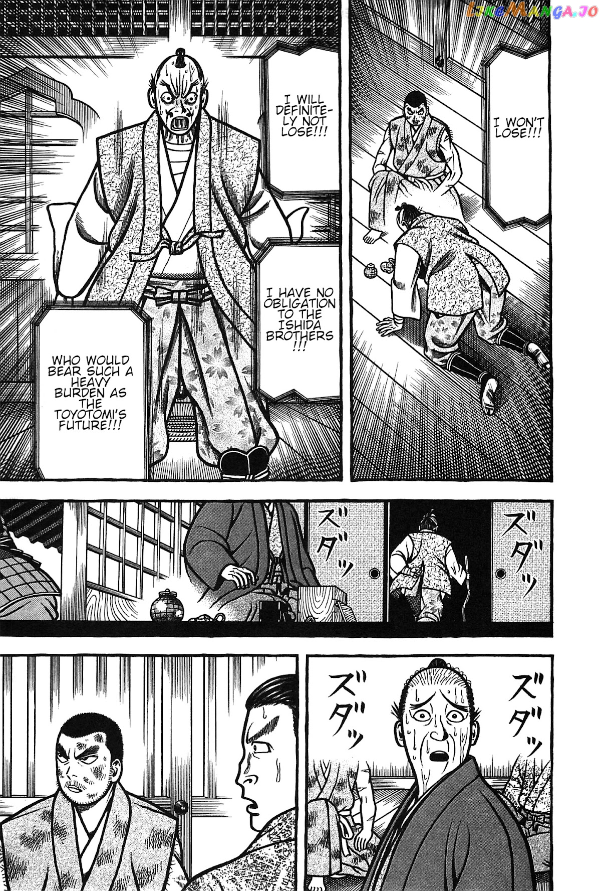 Hyougemono - Manga chapter 164 - page 17