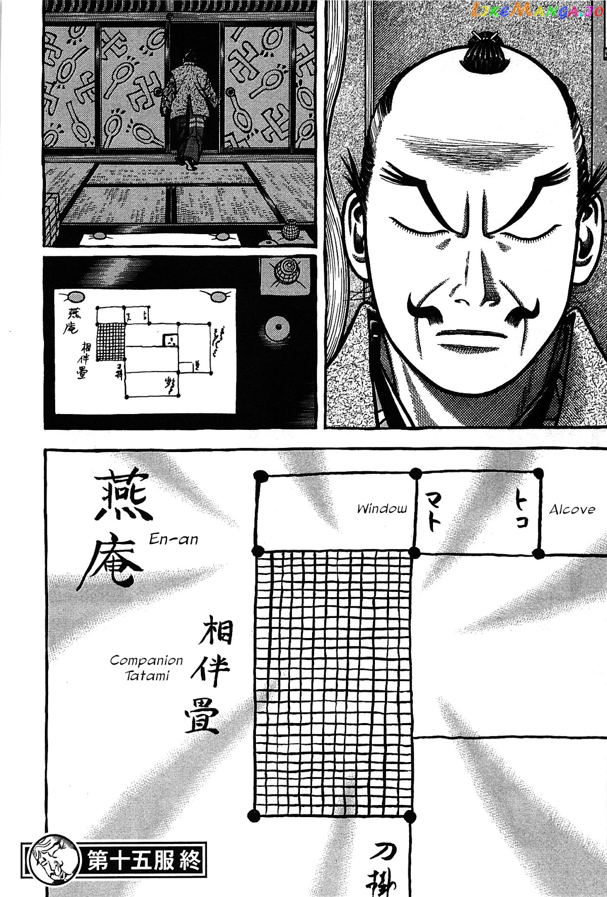 Hyougemono - Manga chapter 164 - page 22