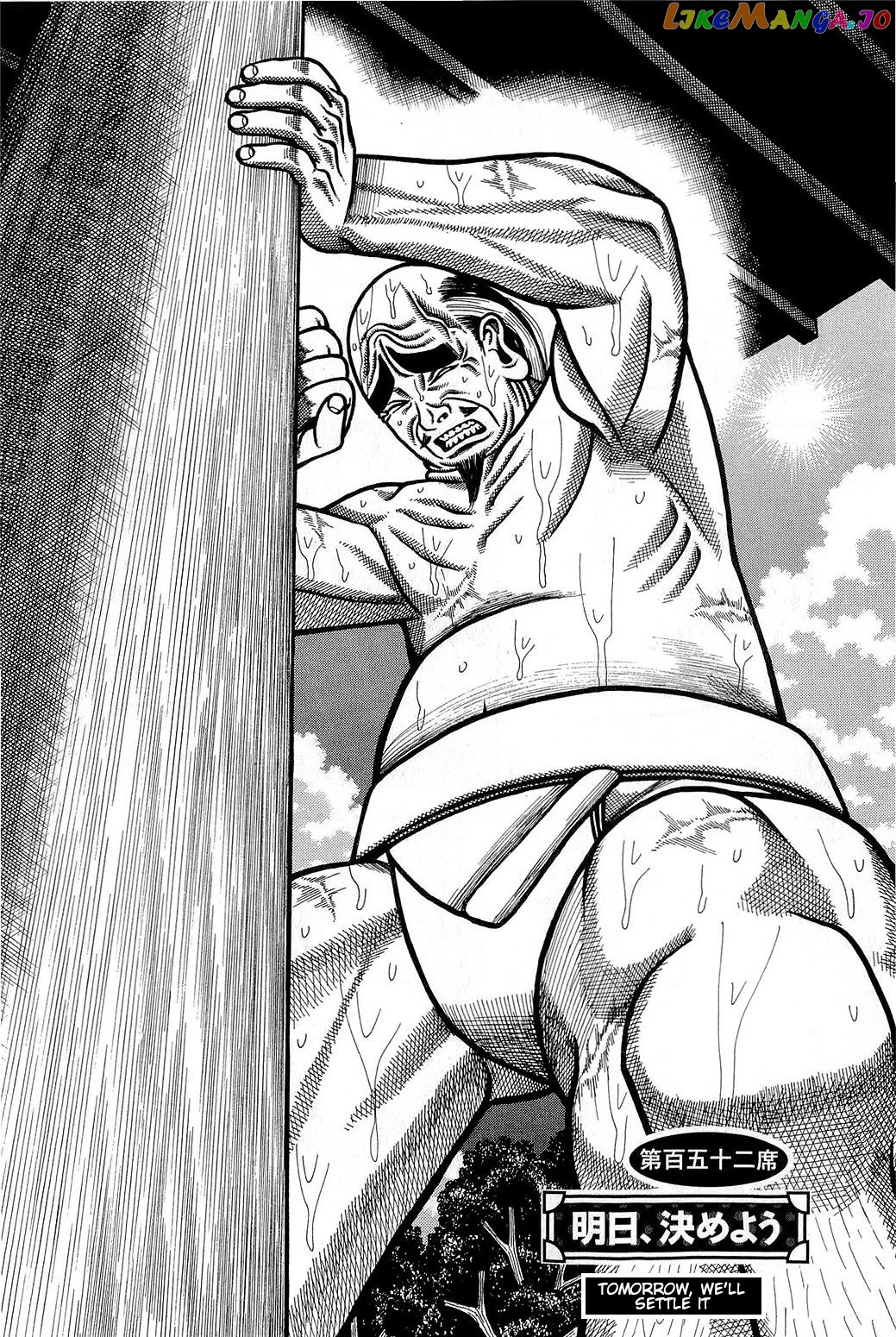 Hyougemono - Manga chapter 152 - page 2