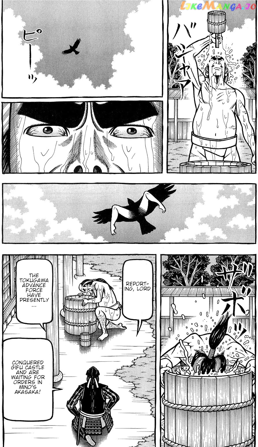Hyougemono - Manga chapter 152 - page 3