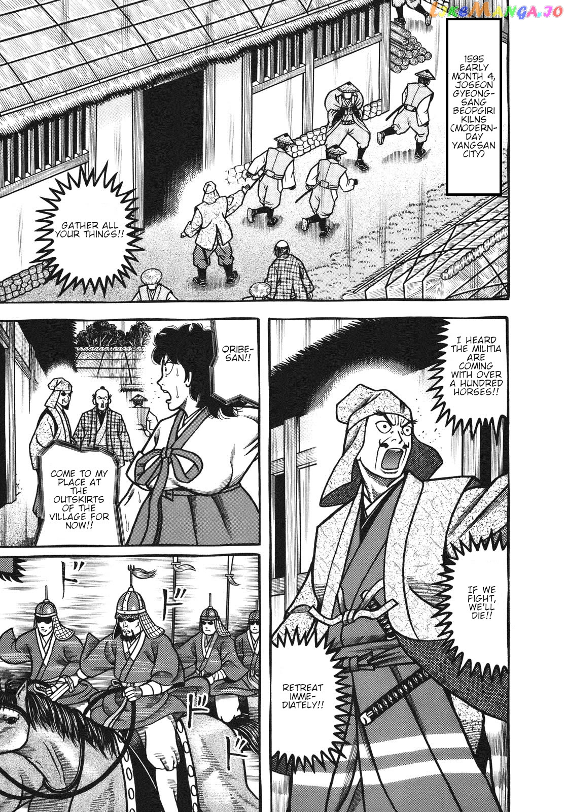 Hyougemono - Manga chapter 108 - page 1