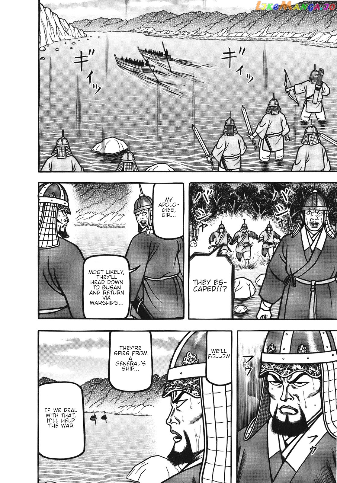 Hyougemono - Manga chapter 108 - page 10