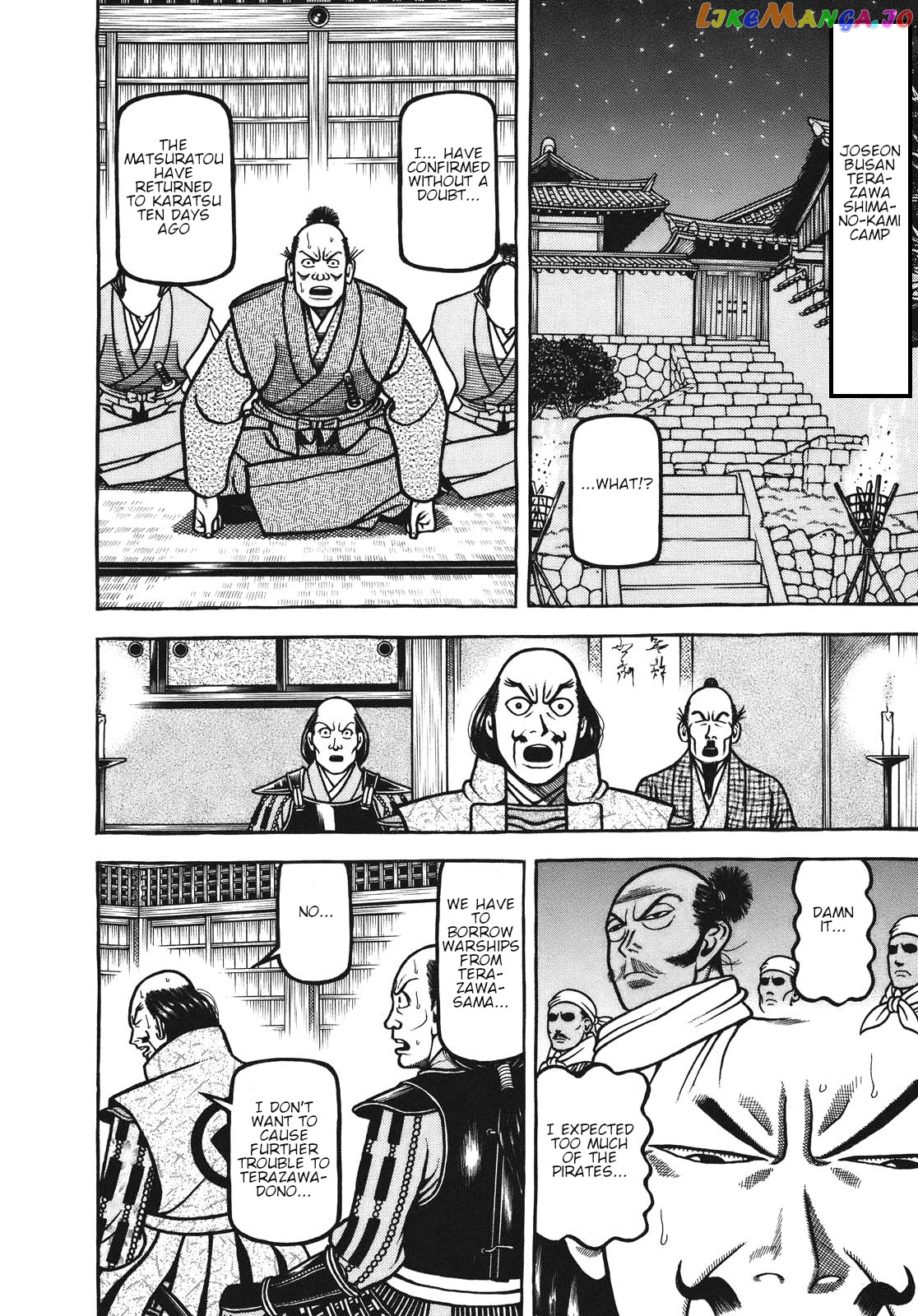 Hyougemono - Manga chapter 108 - page 12