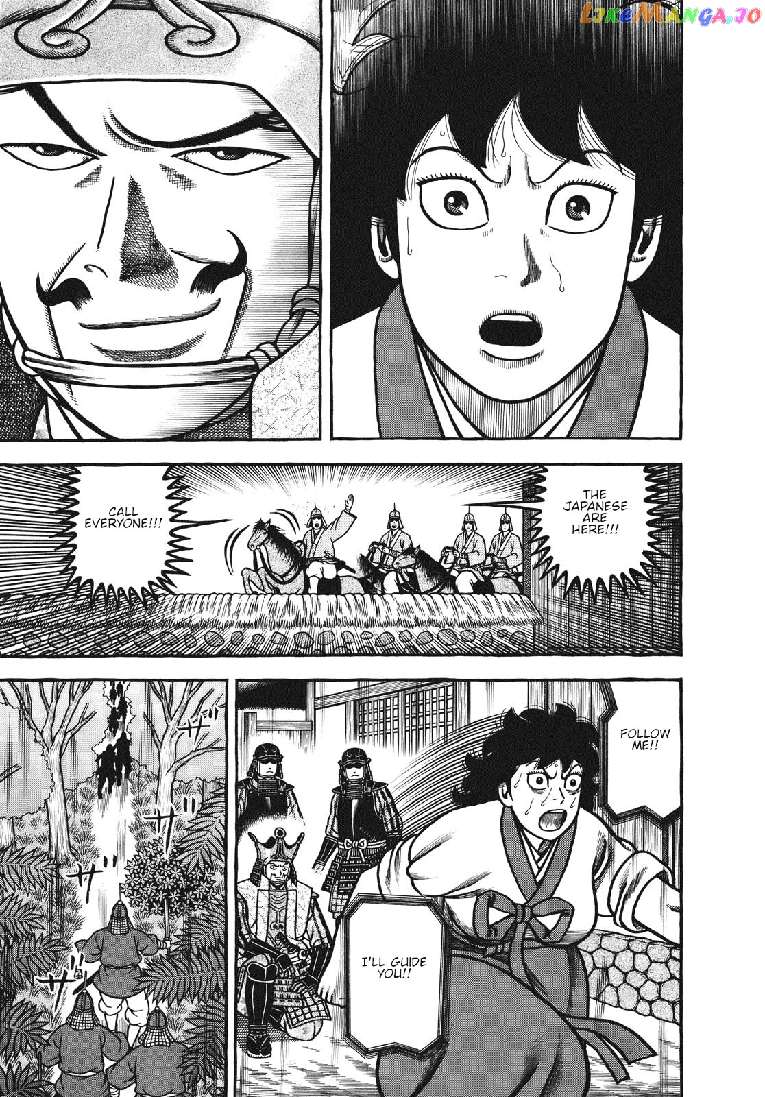 Hyougemono - Manga chapter 108 - page 7