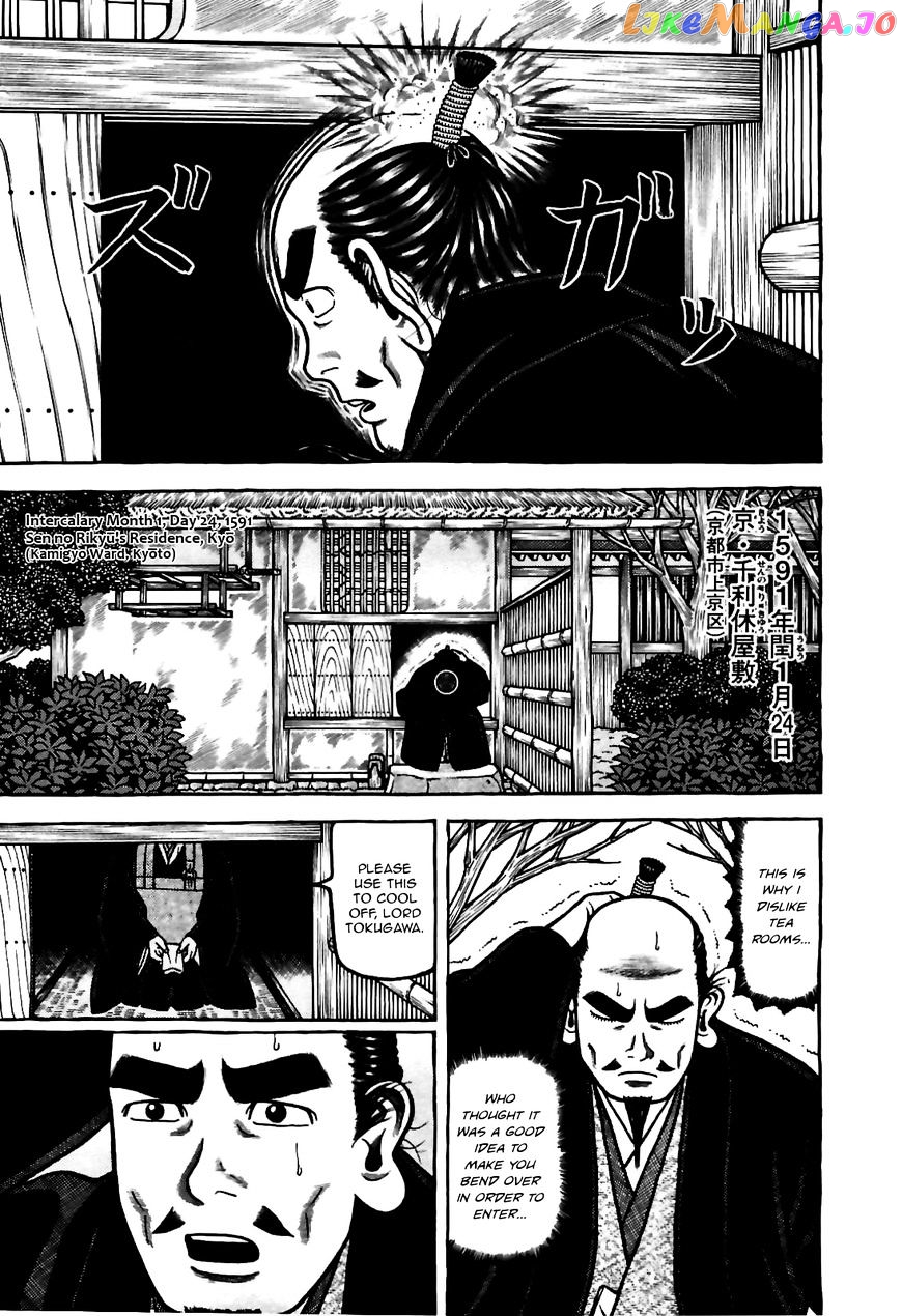 Hyougemono - Manga chapter 83 - page 1