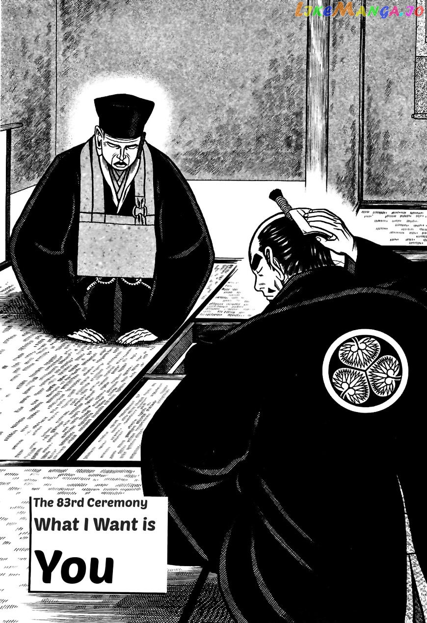 Hyougemono - Manga chapter 83 - page 2