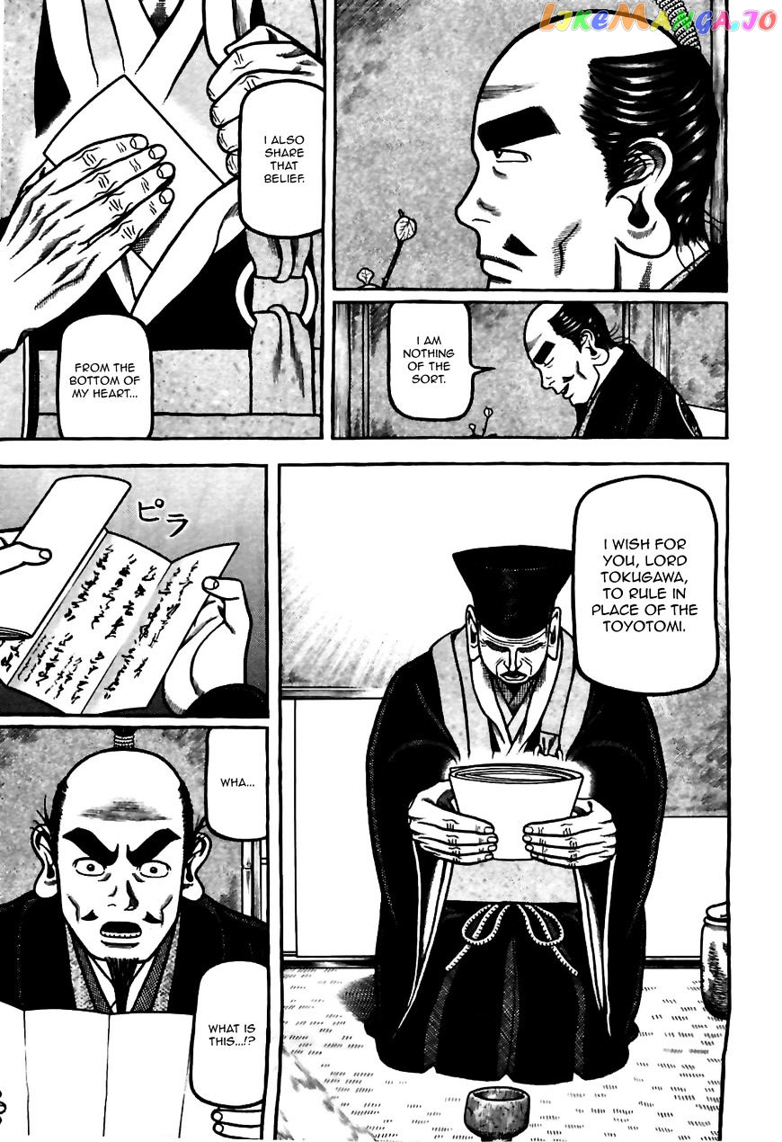 Hyougemono - Manga chapter 83 - page 5