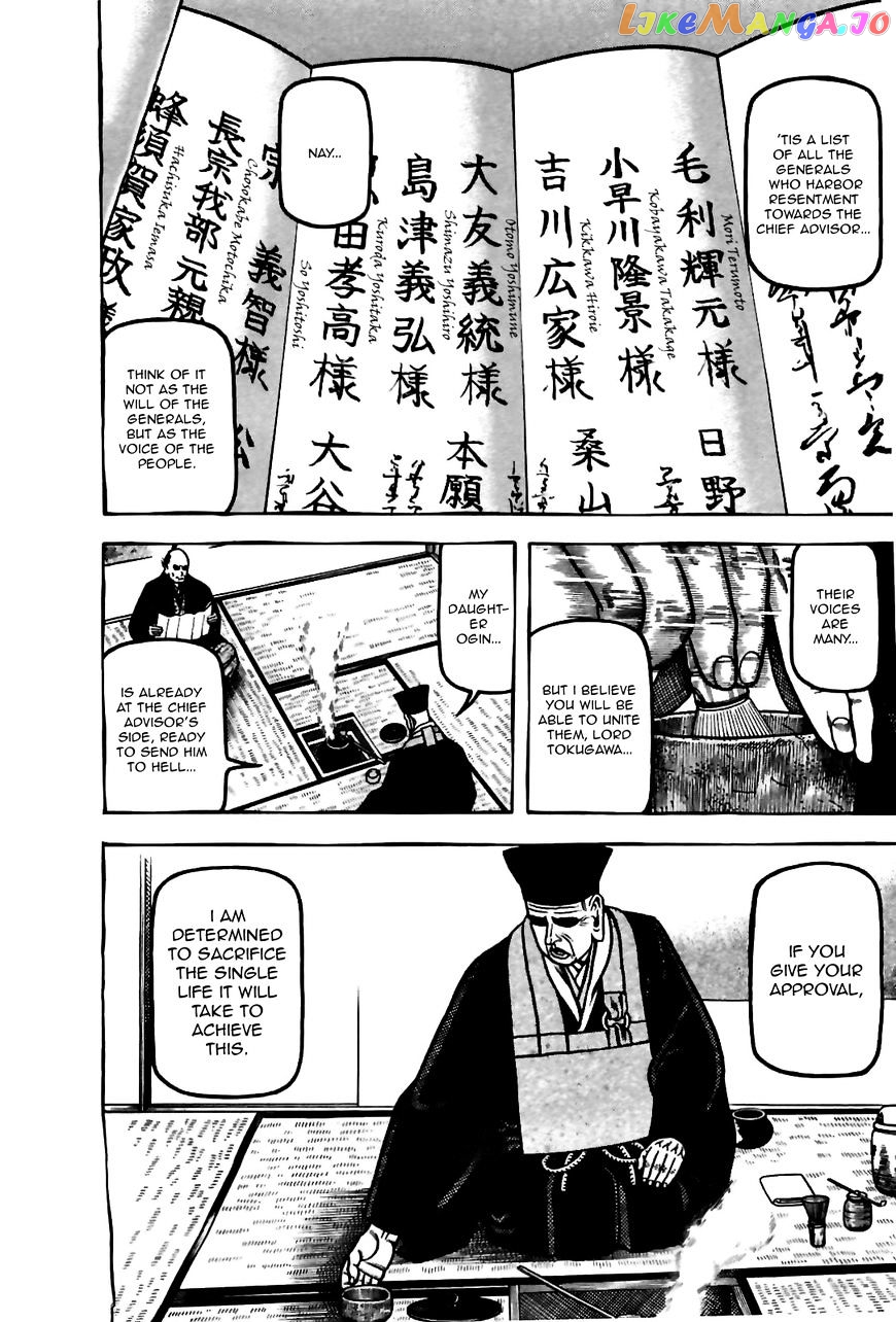 Hyougemono - Manga chapter 83 - page 6