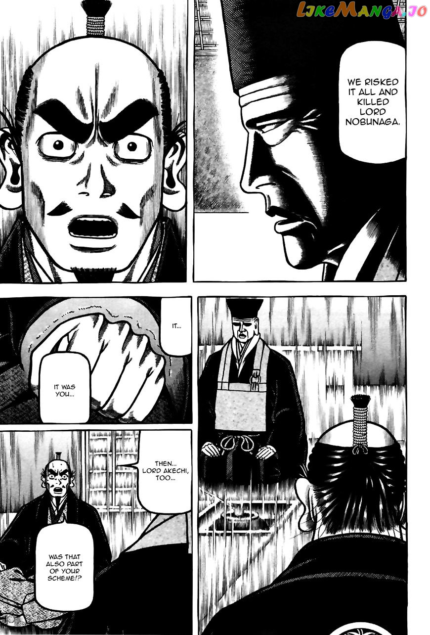 Hyougemono - Manga chapter 83 - page 9