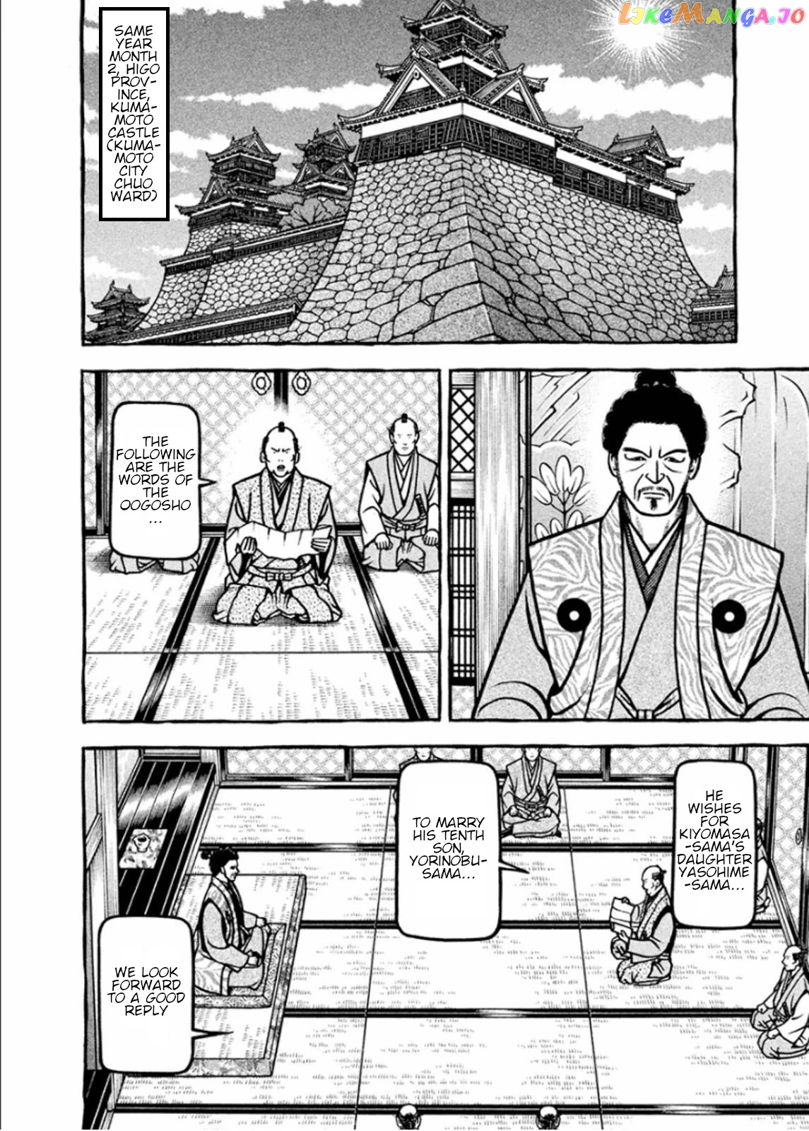 Hyougemono - Manga chapter 187 - page 17