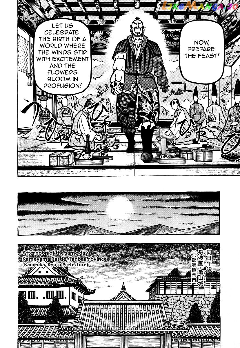 Hyougemono - Manga chapter 19 - page 15