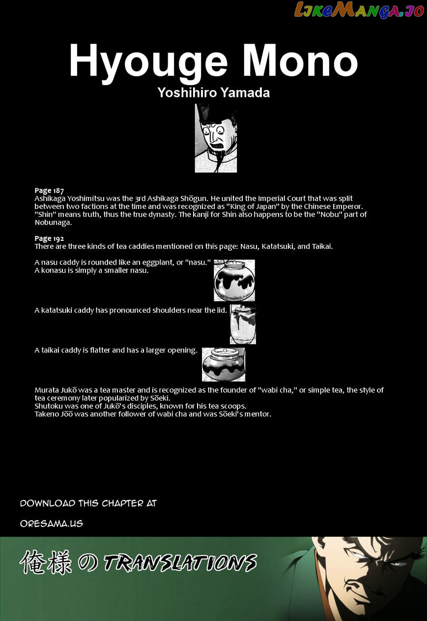 Hyougemono - Manga chapter 19 - page 20