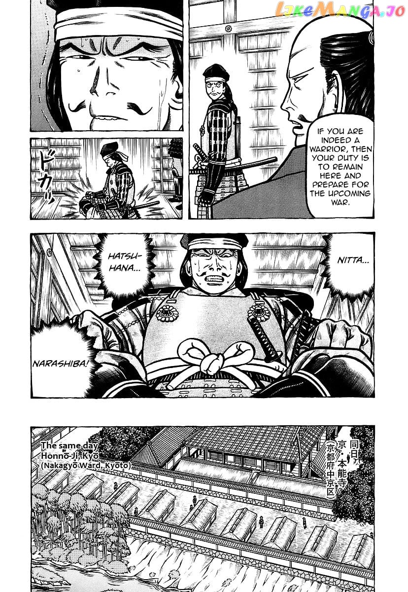 Hyougemono - Manga chapter 19 - page 4