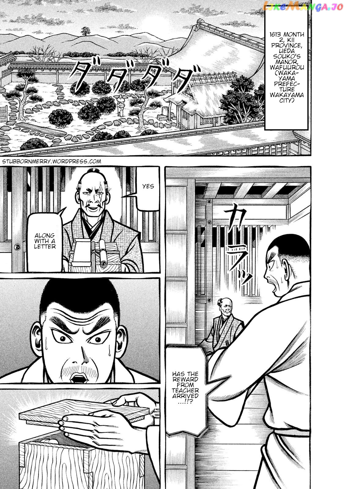 Hyougemono - Manga chapter 212 - page 1