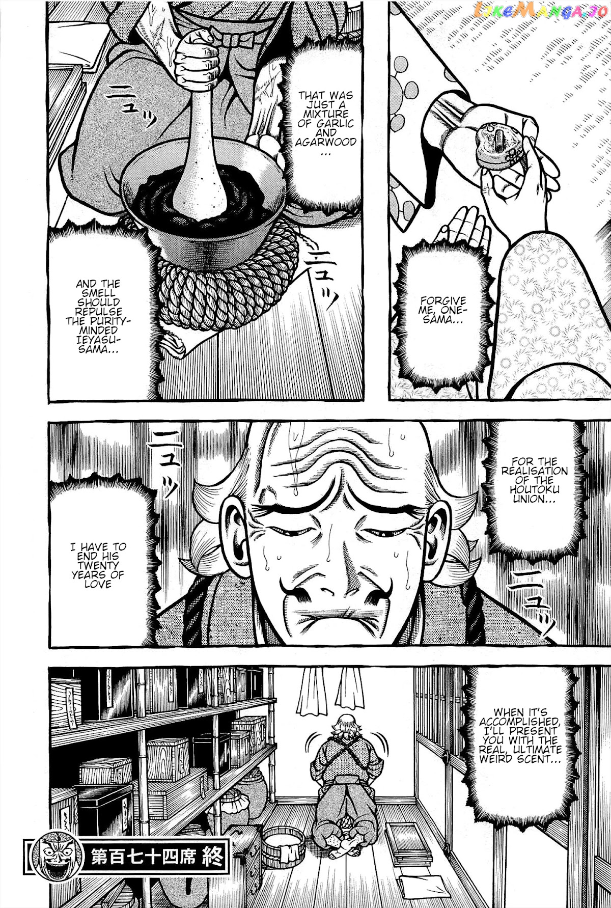 Hyougemono - Manga chapter 174 - page 20