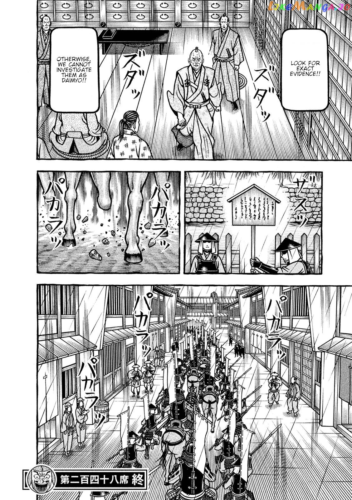 Hyougemono - Manga chapter 248 - page 20