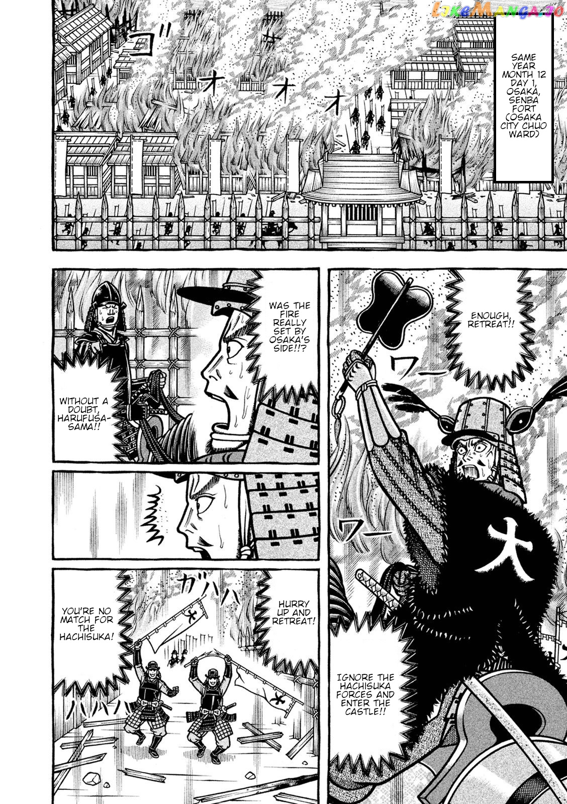 Hyougemono - Manga chapter 230 - page 13