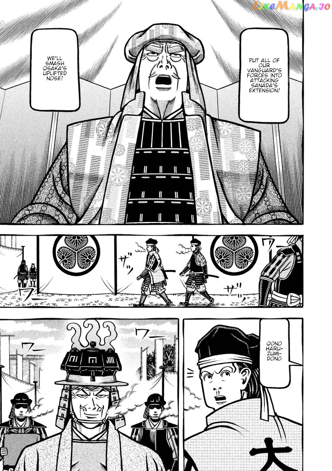 Hyougemono - Manga chapter 230 - page 16
