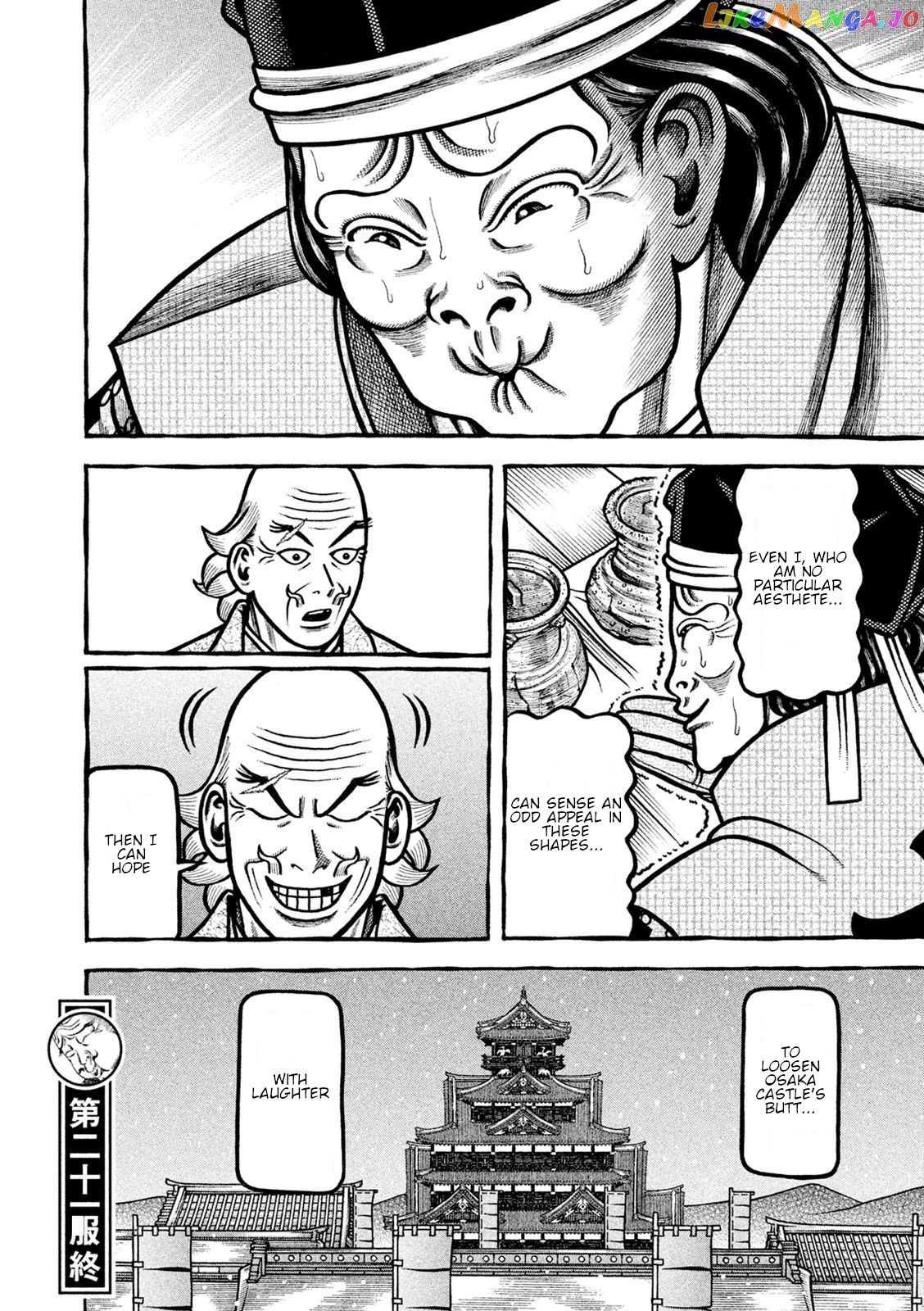 Hyougemono - Manga chapter 230 - page 19