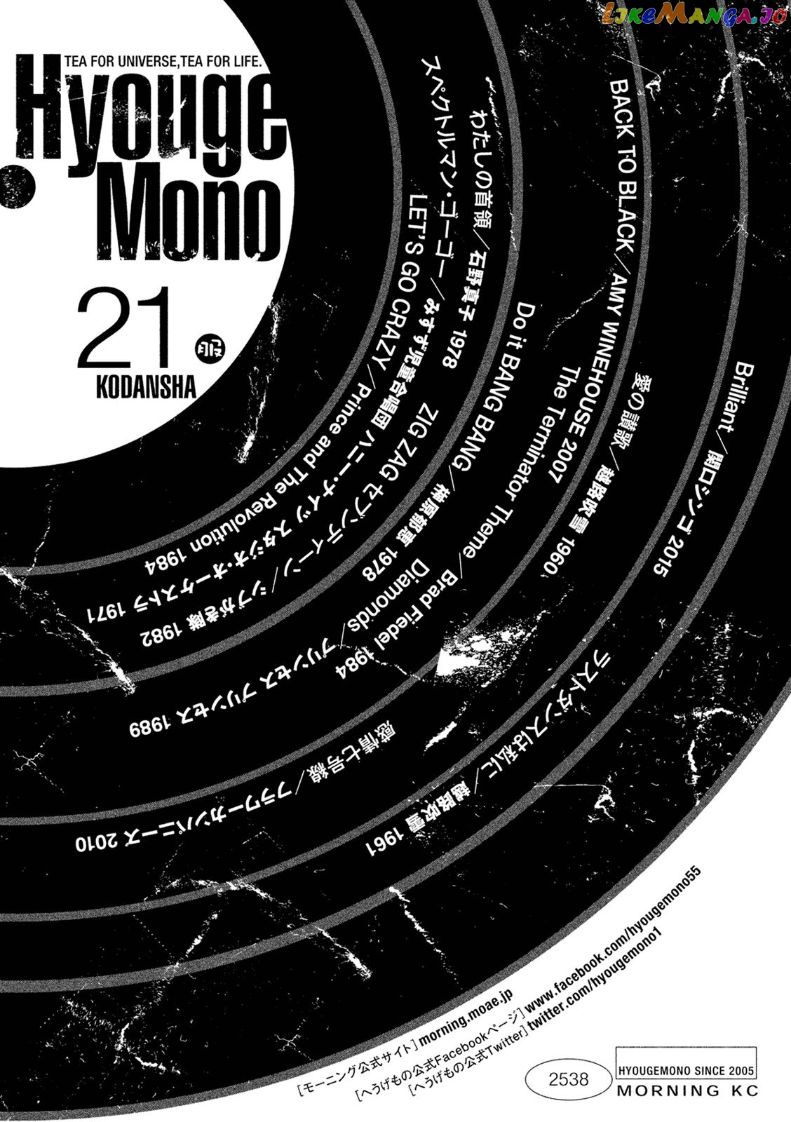 Hyougemono - Manga chapter 230 - page 22