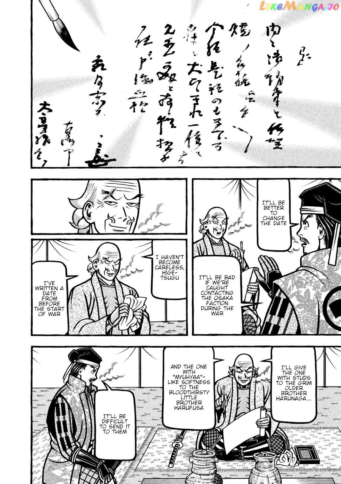 Hyougemono - Manga chapter 230 - page 7
