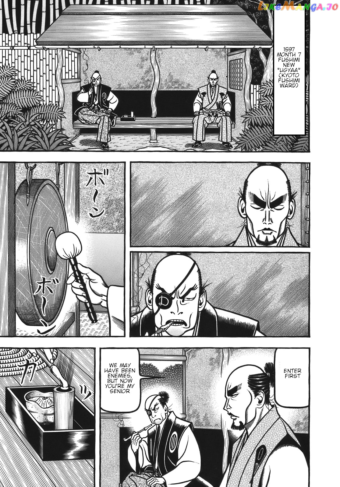 Hyougemono - Manga chapter 123 - page 1