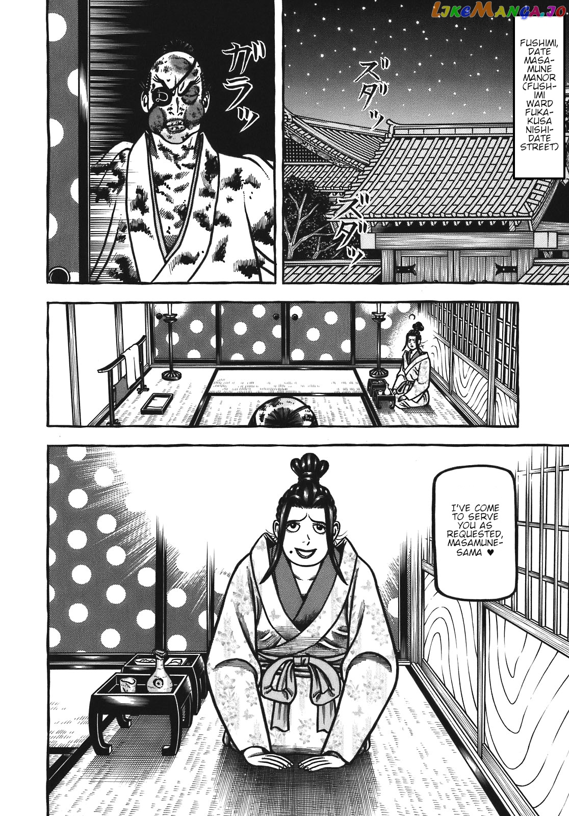 Hyougemono - Manga chapter 123 - page 18