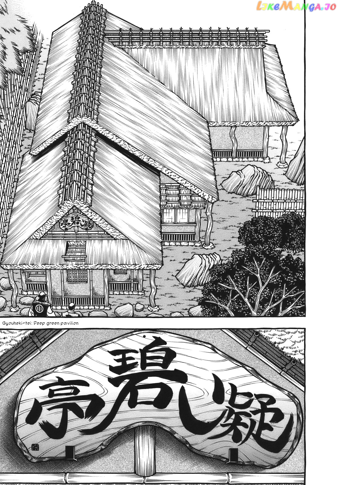 Hyougemono - Manga chapter 123 - page 5