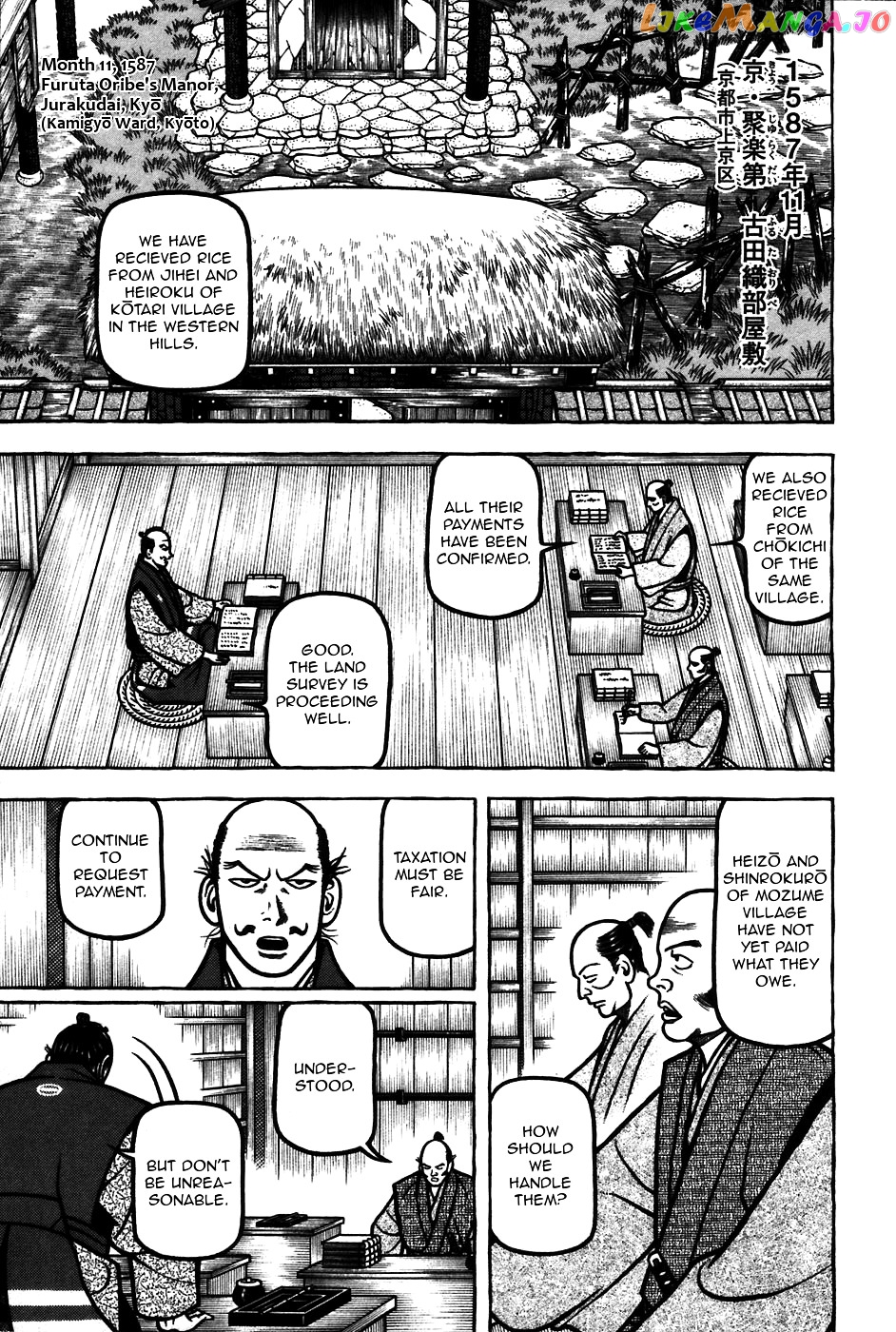 Hyougemono - Manga chapter 58 - page 1