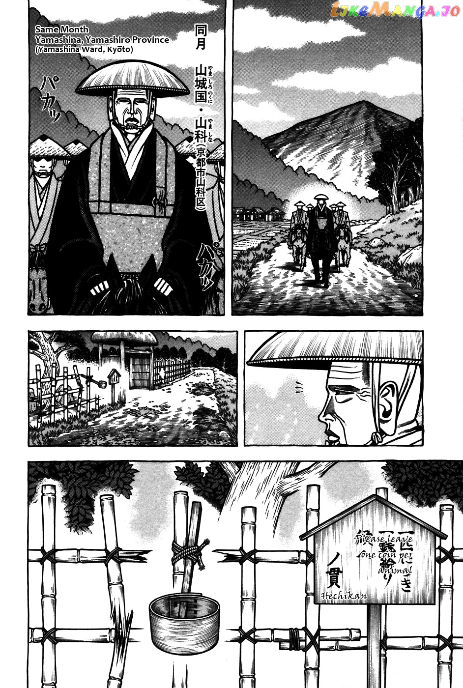 Hyougemono - Manga chapter 58 - page 12