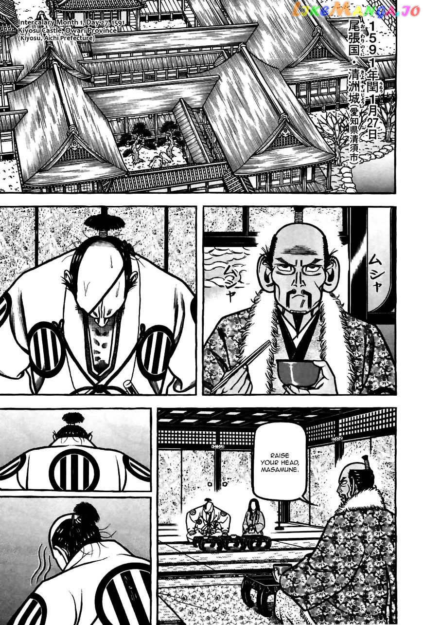 Hyougemono - Manga chapter 84 - page 1