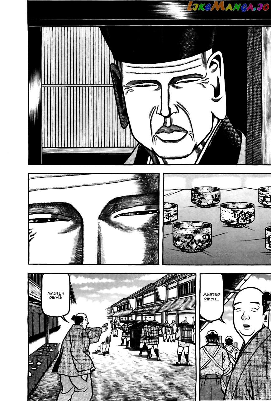 Hyougemono - Manga chapter 84 - page 14