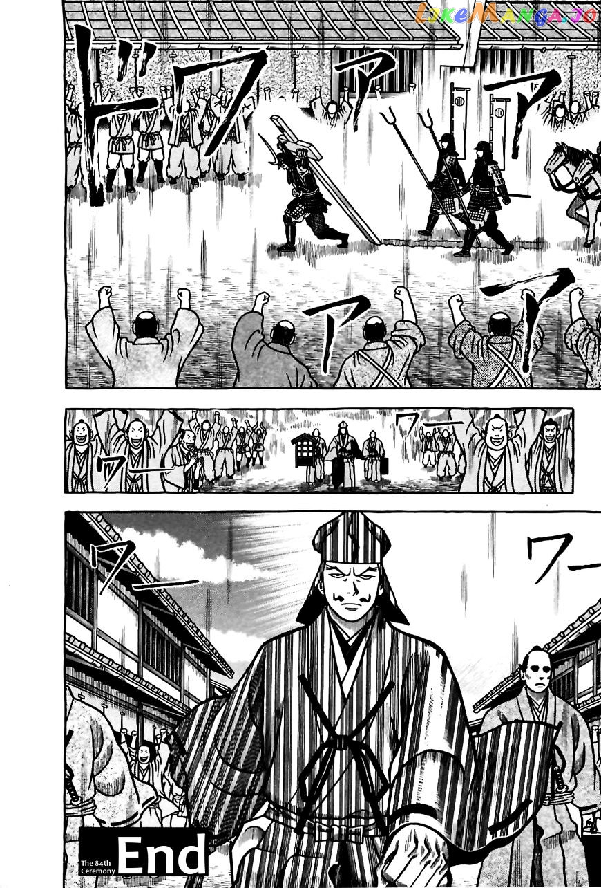 Hyougemono - Manga chapter 84 - page 19