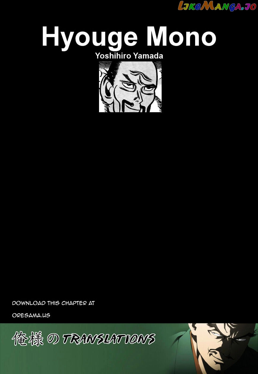Hyougemono - Manga chapter 84 - page 20