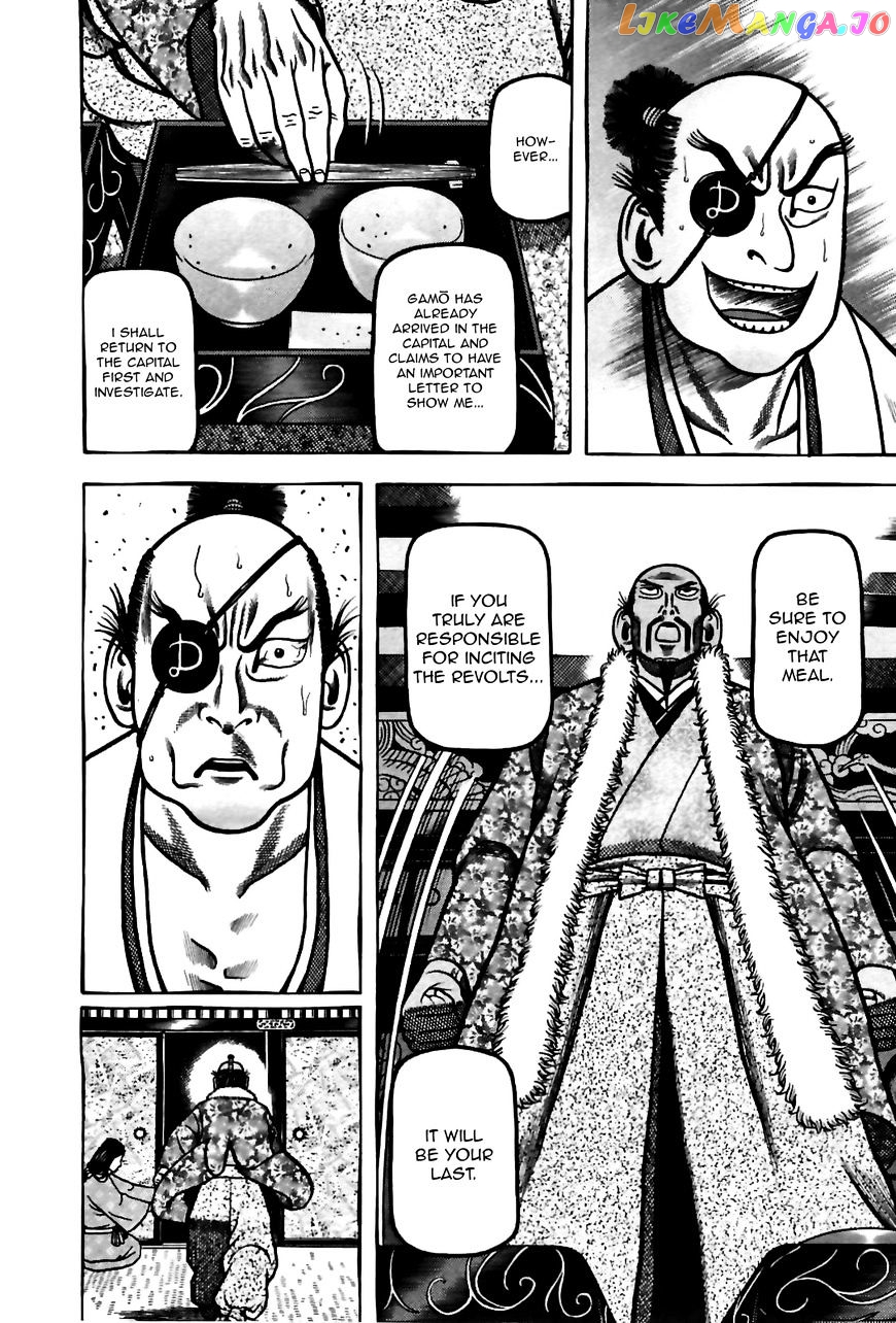 Hyougemono - Manga chapter 84 - page 4