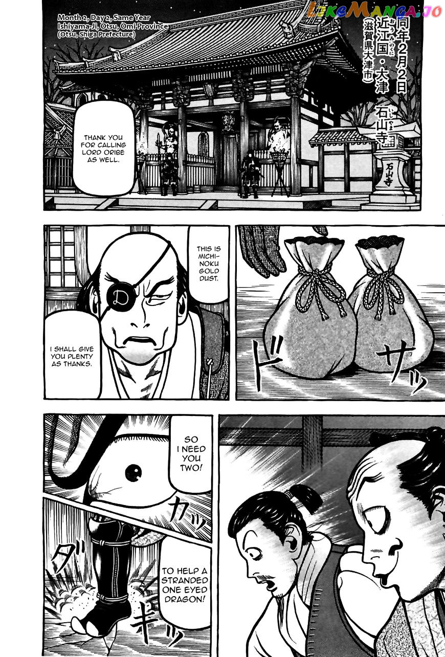 Hyougemono - Manga chapter 84 - page 6