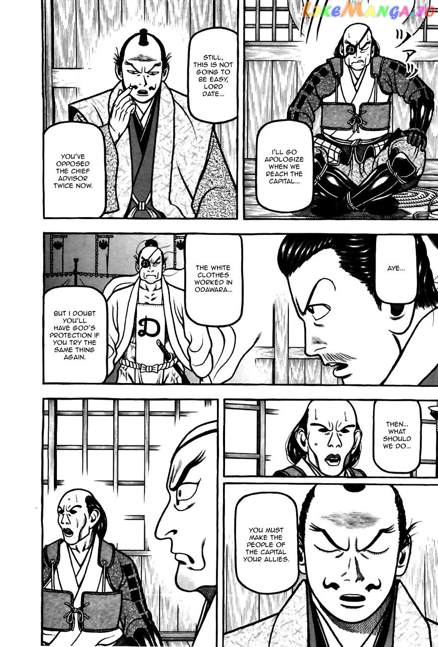 Hyougemono - Manga chapter 84 - page 8