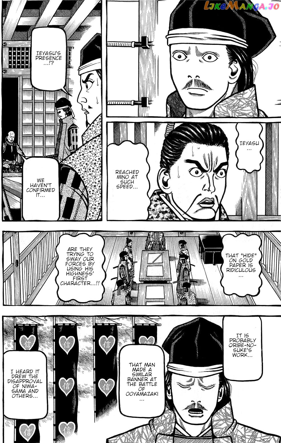 Hyougemono - Manga chapter 153 - page 16