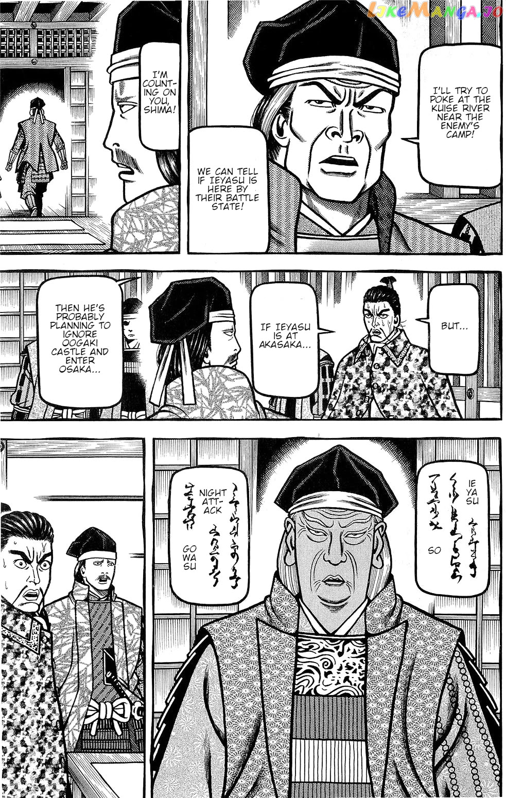 Hyougemono - Manga chapter 153 - page 17