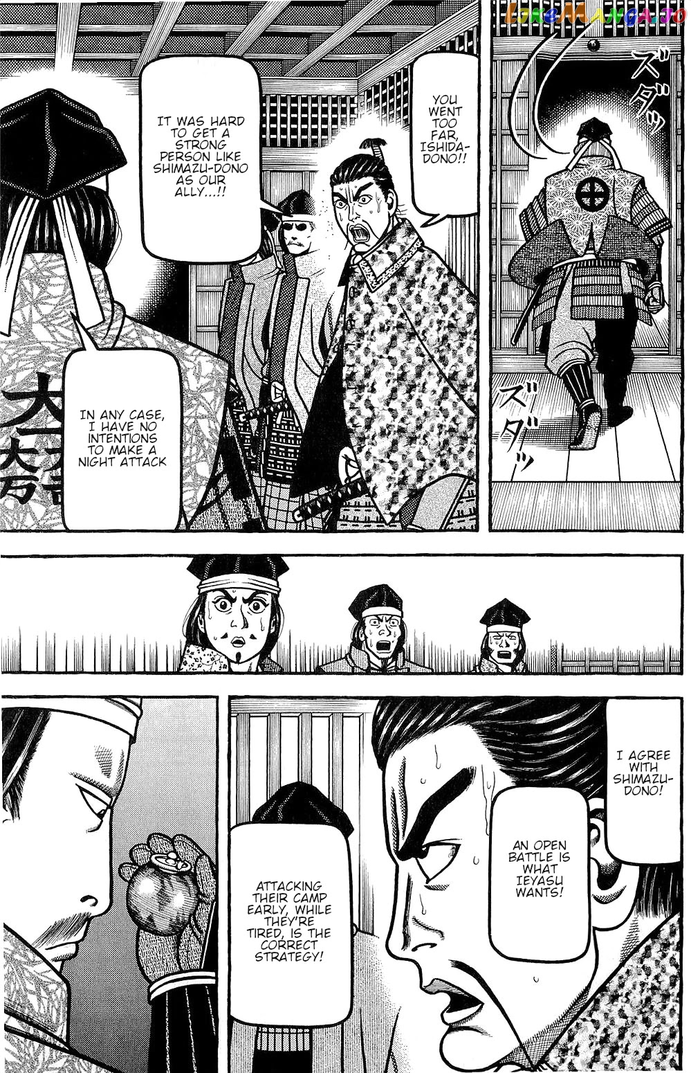 Hyougemono - Manga chapter 153 - page 19