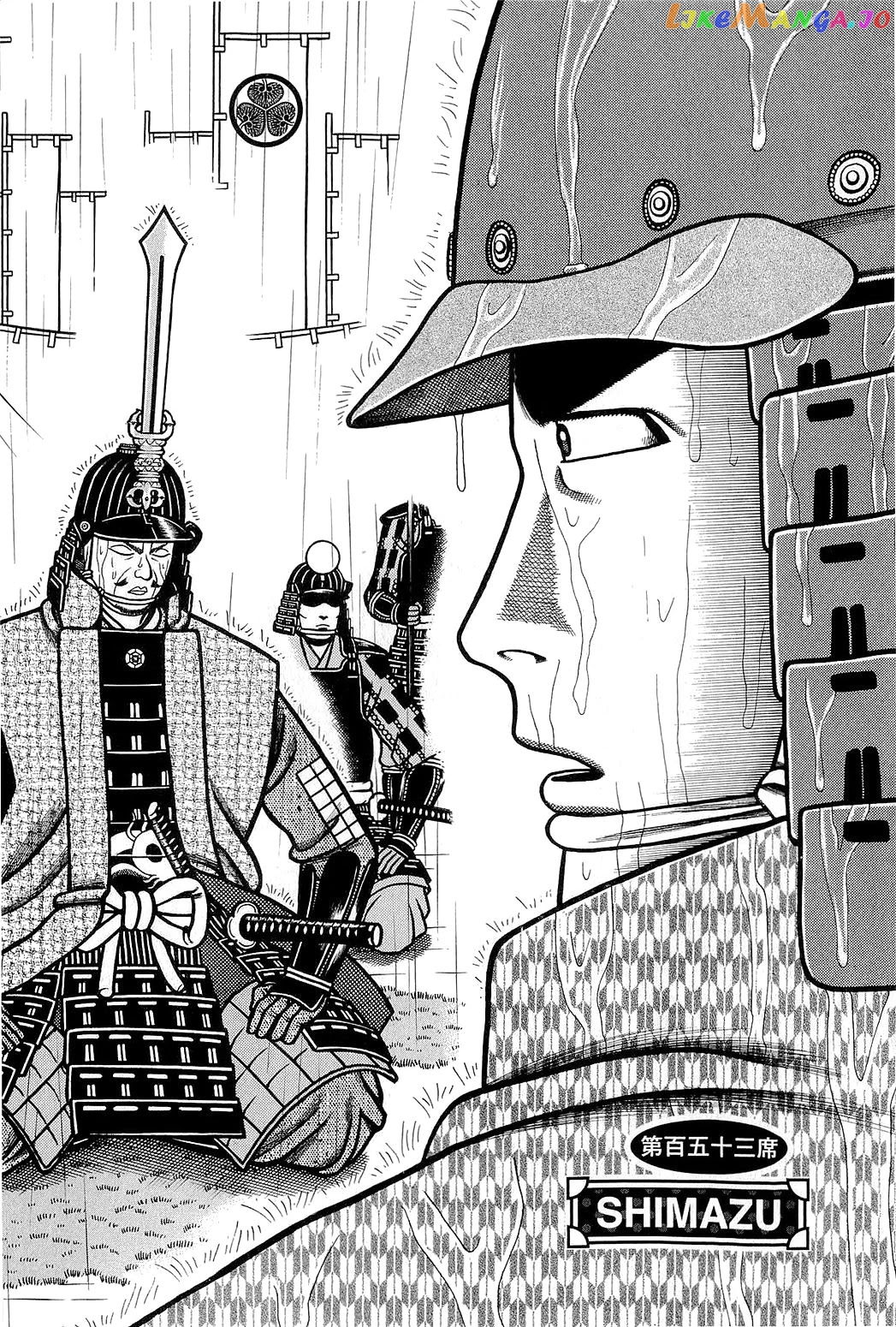 Hyougemono - Manga chapter 153 - page 2