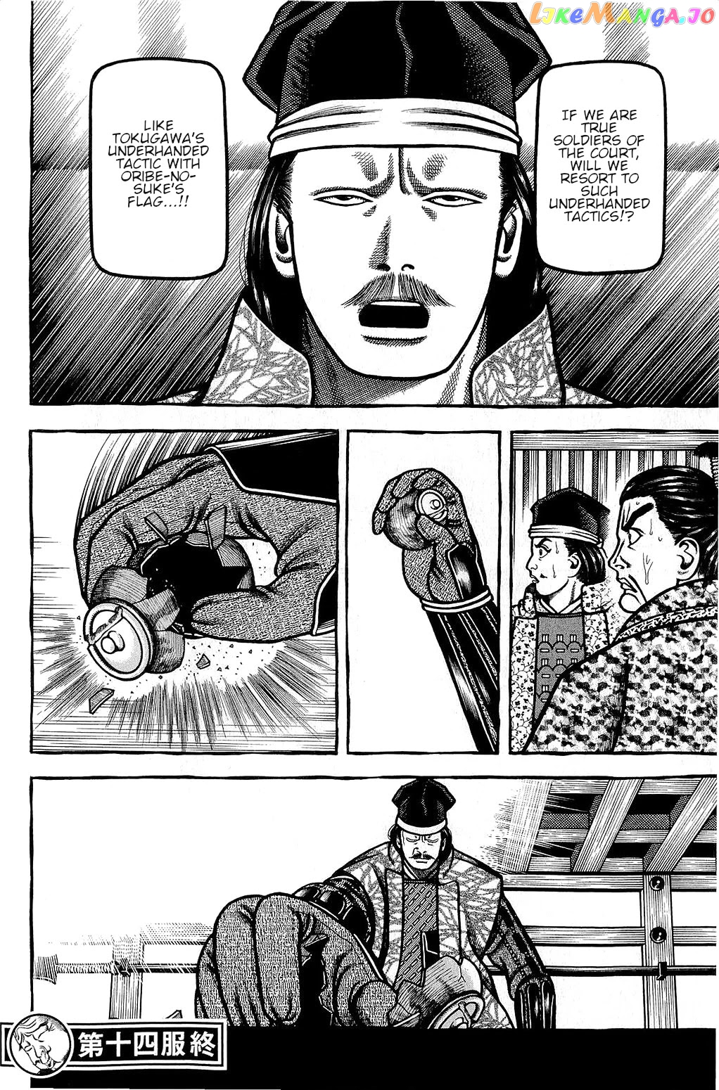 Hyougemono - Manga chapter 153 - page 20