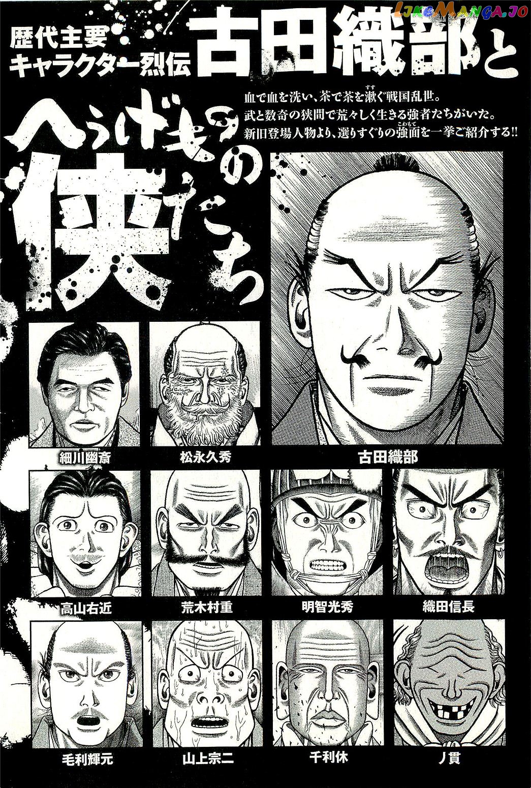 Hyougemono - Manga chapter 153 - page 22