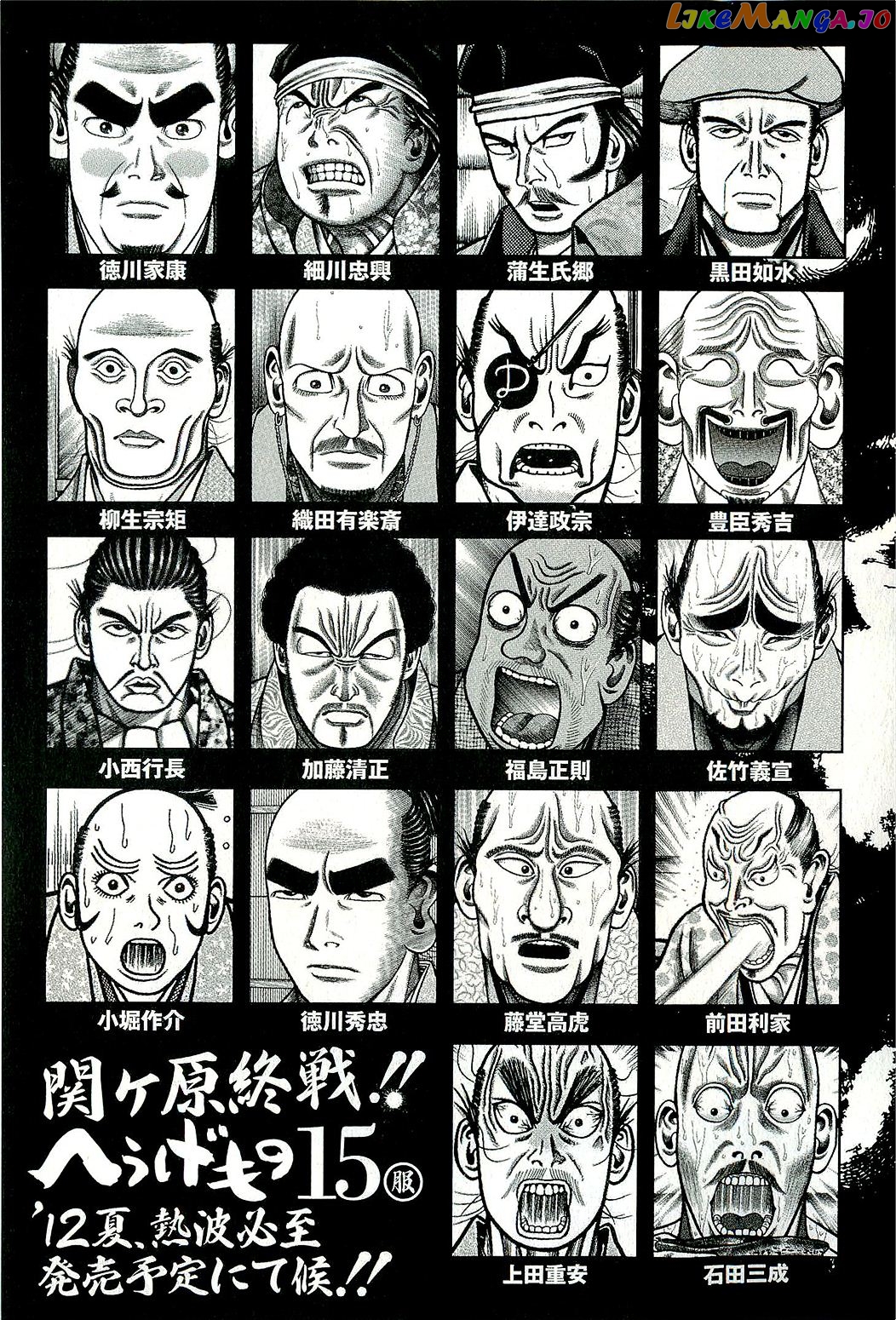 Hyougemono - Manga chapter 153 - page 23