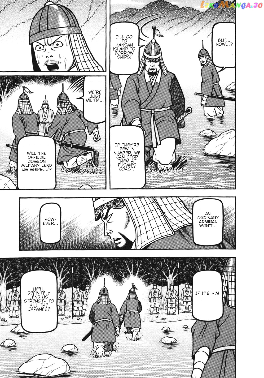 Hyougemono - Manga chapter 109 - page 11