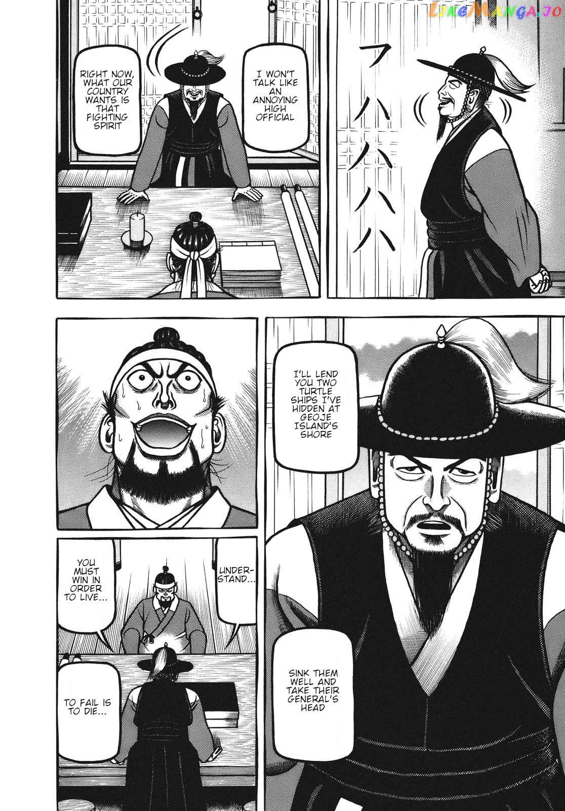 Hyougemono - Manga chapter 109 - page 16