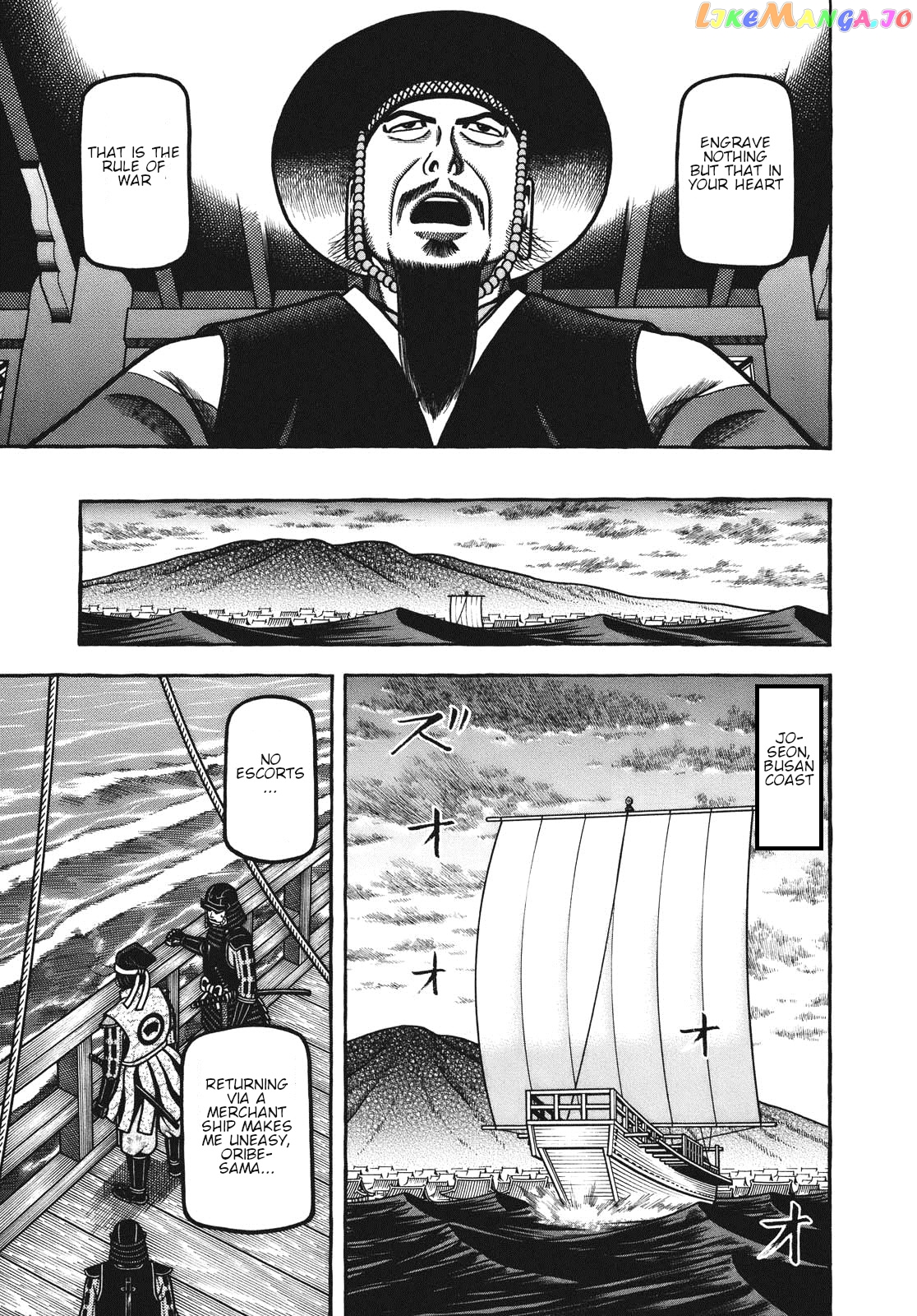 Hyougemono - Manga chapter 109 - page 17